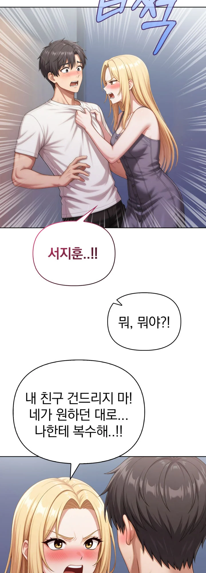 9화 30